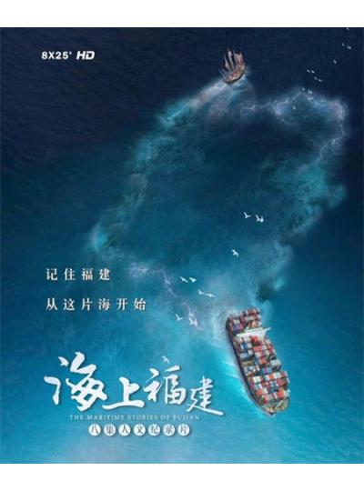 登上央視！大型紀錄片《海上福建》展現廈門鱟生科的高精尖的專業(yè)態(tài)度！
