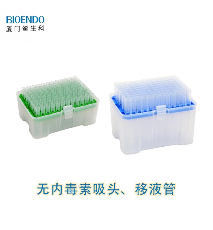 無內(nèi)毒素吸頭/移液管 無內(nèi)毒素吸頭/移液管