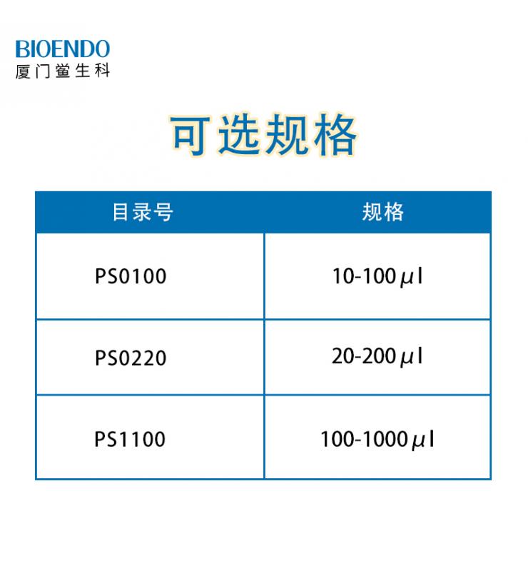 多道可調(diào)移液器 多道可調(diào)移液器