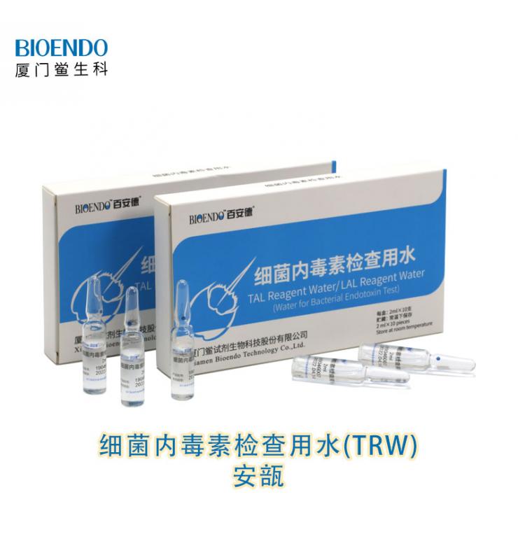 細(xì)菌內(nèi)毒素檢查用水安瓿瓶 細(xì)菌內(nèi)毒素檢查用水安瓿瓶