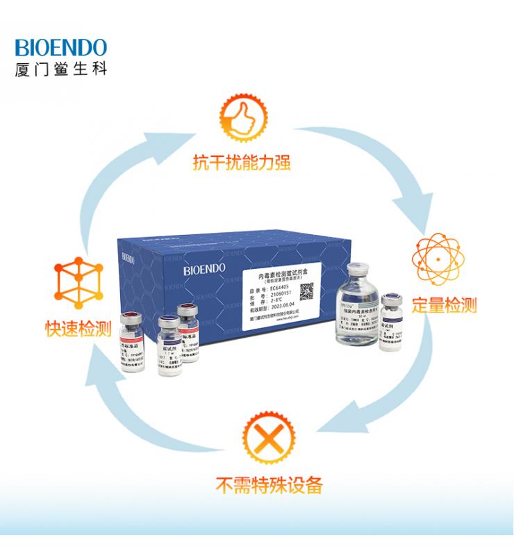 內(nèi)毒素檢測(cè)鱟試劑盒(微板定量顯色基質(zhì)法) 內(nèi)毒素檢測(cè)鱟試劑盒(微板定量顯色基質(zhì)法)